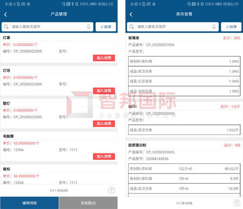 喜訊！智邦國際企業管理軟件榮獲“中國優秀軟件產品”稱號