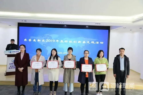 東營(yíng)高新區(qū) 小小科創(chuàng)券，撬動(dòng)產(chǎn)業(yè)大發(fā)展